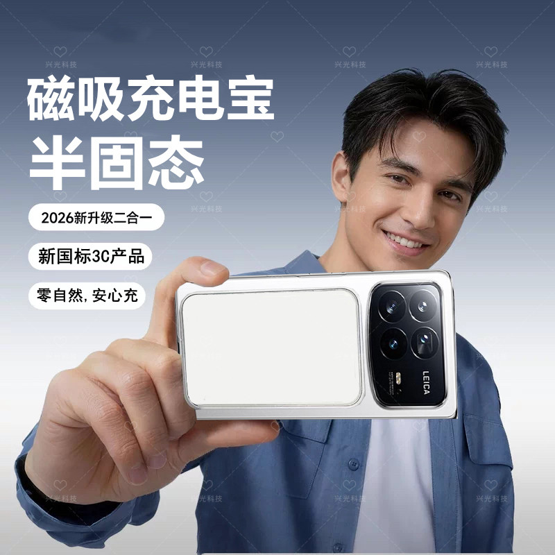 适用小米MIXFold4磁吸无线充电宝MIX半固态池Fold3手机壳背夹专用