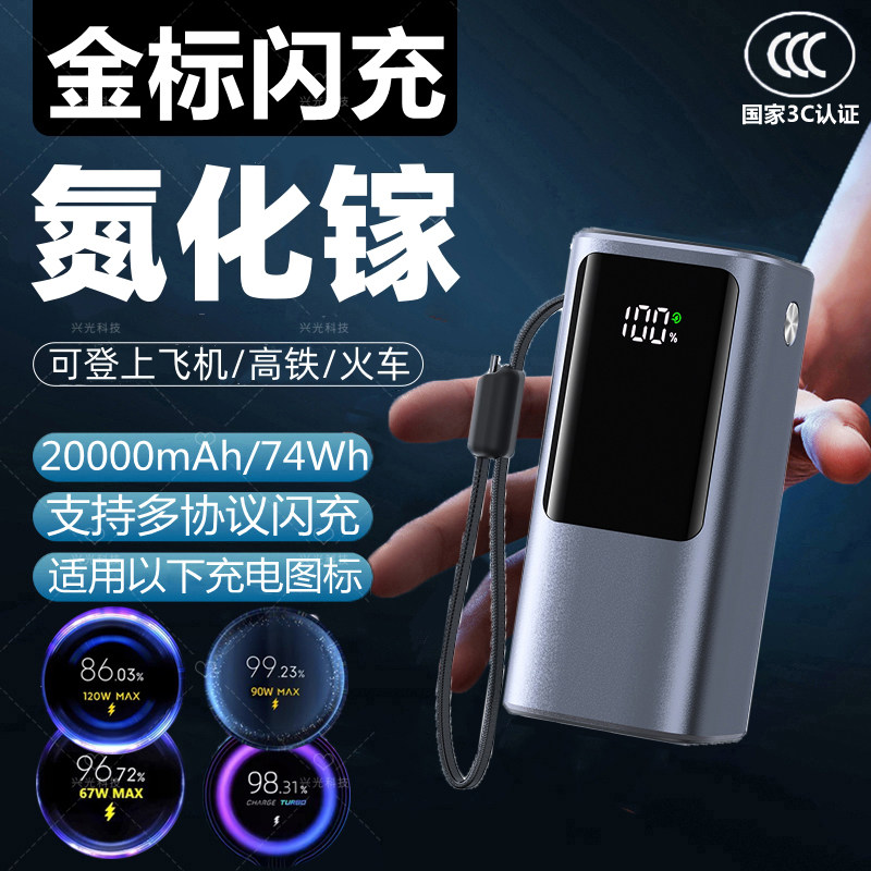 90W适用小米14Pro超级闪充15s充电宝13Ultra快金标氮化镓九十五瓦