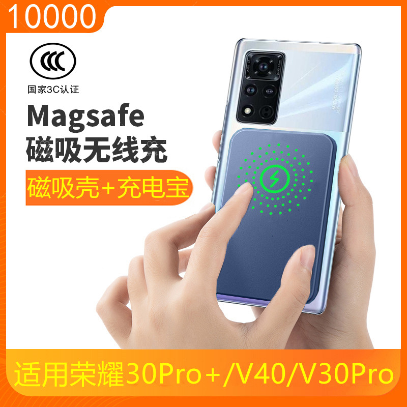 适用honor荣耀V40磁吸无线充电宝一体专用手机壳背夹电池V30Pro十