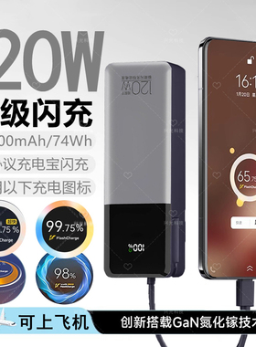 120W适用vivo超级闪充Y100t充电宝X90Pro专用XFold2瓦flashcharge