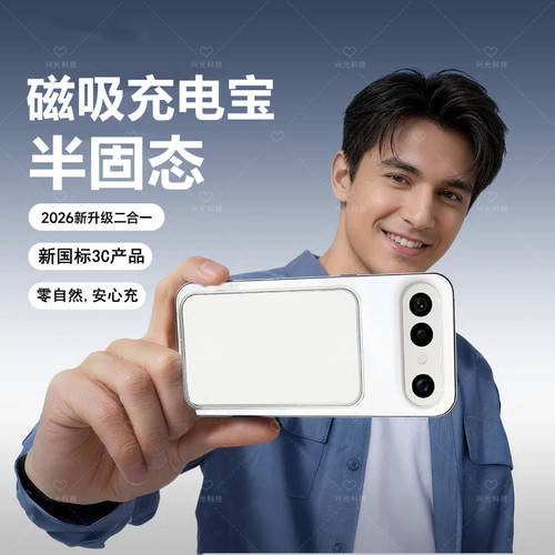 S50Promini适用vivo磁吸无线充电宝vivos半固态mini手机壳背夹Pro