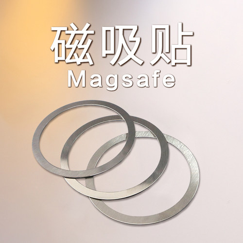 引磁贴无线充电器手机壳圈1配件
