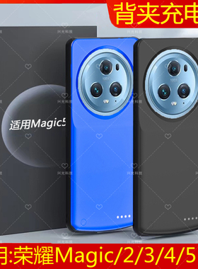 适用荣耀Magic6背夹电池5一体式3专用2手机壳7快充无线充电宝4Pro
