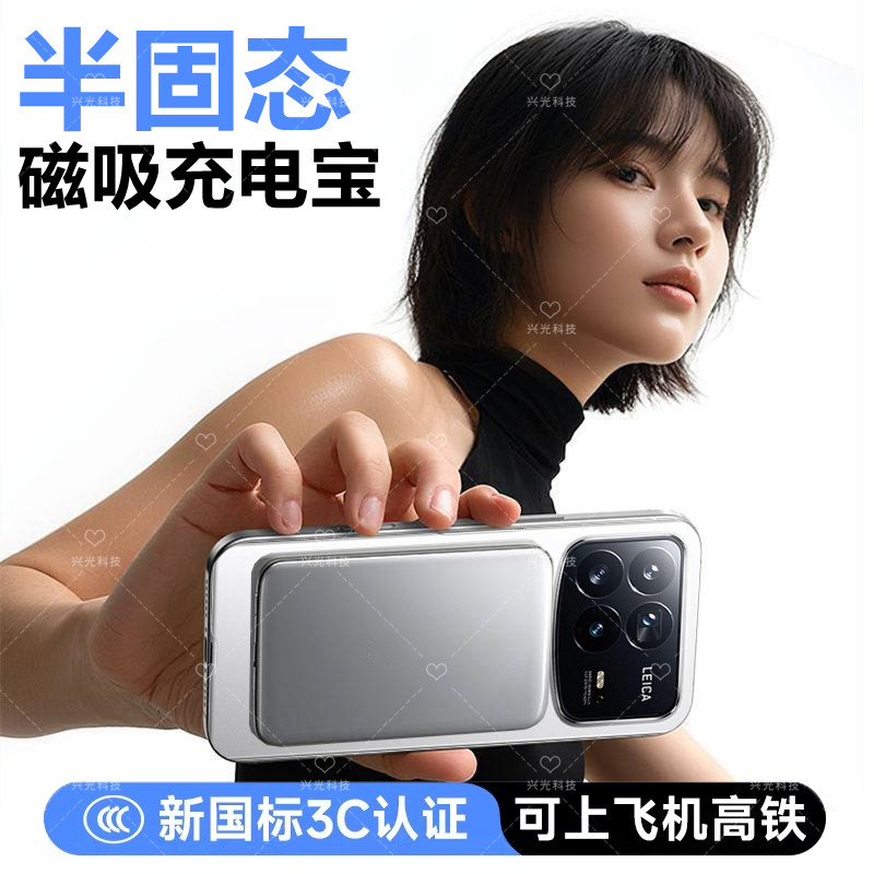 适用小米MIXFold4磁吸无线充电宝MIX半固态池Fold3超薄专用便携式