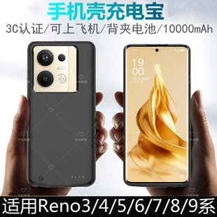 适用OPPO背夹电池Reno95壳6无线7充电宝opporeno4se套8Pro十3