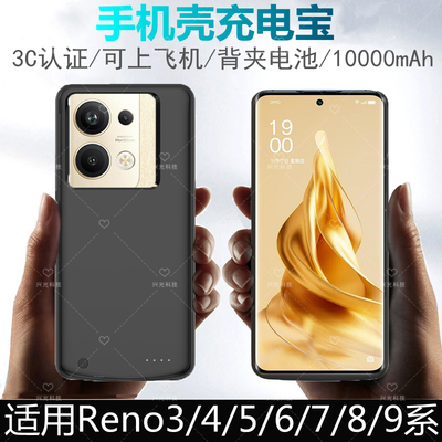 适用OPPO背夹电池Reno95壳6无线7充电宝opporeno4se套8Pro十3