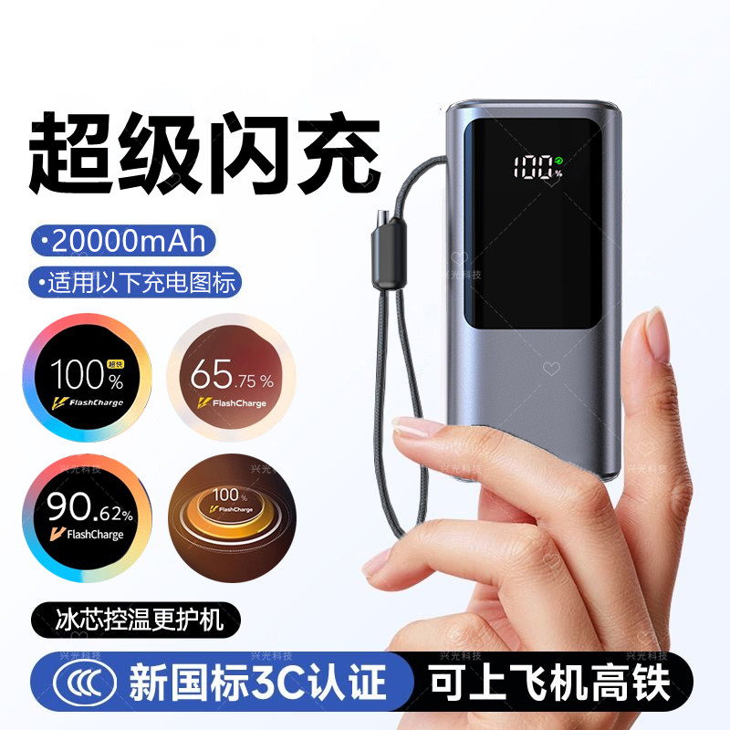 120W适用iQOO超级闪充Z8充电宝快冲Z10turboPro双向Z7移动源户外x