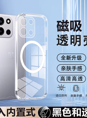 适用OnePlus一加Turbo6V手机壳磁吸壳透明1加OnePlusTurbo6保护套防摔滑内置嵌入一体式内置全包边软硅胶超薄