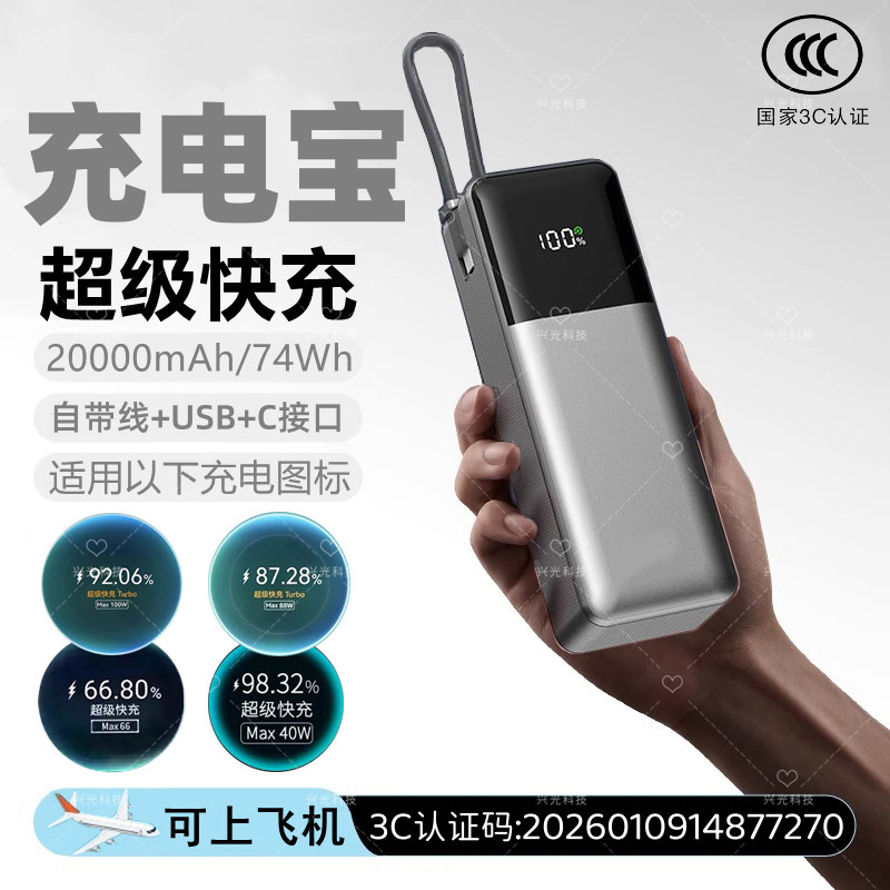 66W适用华为MateX7超级X快充充电宝Mate80冲瓦典藏版手机魅特八十