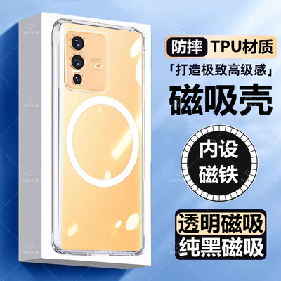 适用vivoS12/S12Pro磁吸手机壳