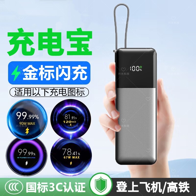 40W适用华为畅享80超级快充充电宝国标3C认证70x飞机移动源50Pro