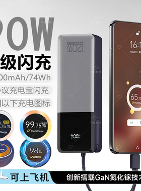 90W适用iQOO爱酷Z10Turbo超级闪充充电宝V2452A瓦FlashCharge专用