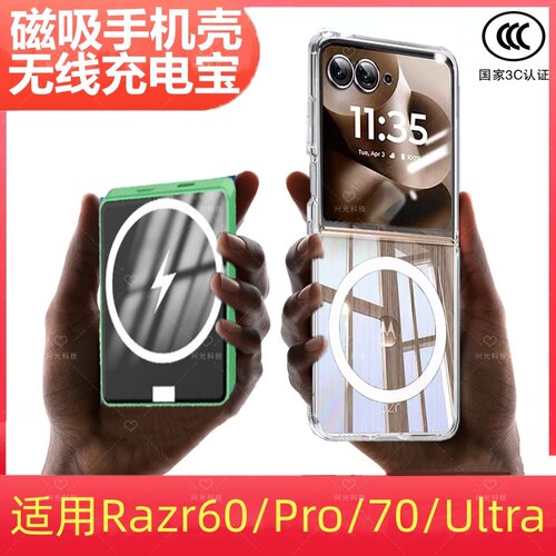 适用Moto摩托罗拉Razr70Ultra磁吸无线充电宝motoRazr60pro小巧款