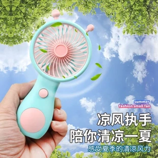 上课可爱静音充电风扇 桌面小蜜蜂手持儿童小风扇便携式