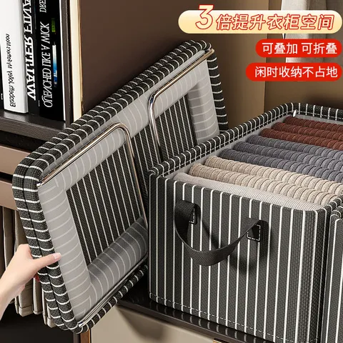 收纳盒大容量条纹衣物储物箱放衣服筐衣柜家用宿舍裤子整理神器