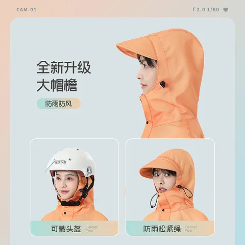 雨披备美电动车雨衣防暴雨2023全身新款长款摩托男女款电瓶车