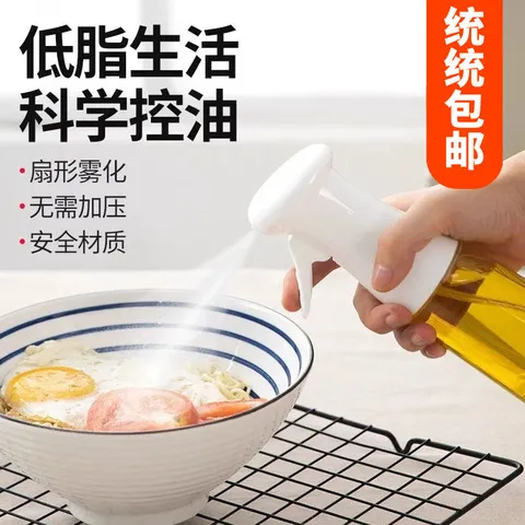 厨房喷油瓶喷空气炸锅喷油壶喷壶雾状加厚玻璃食用油家用雾化油罐