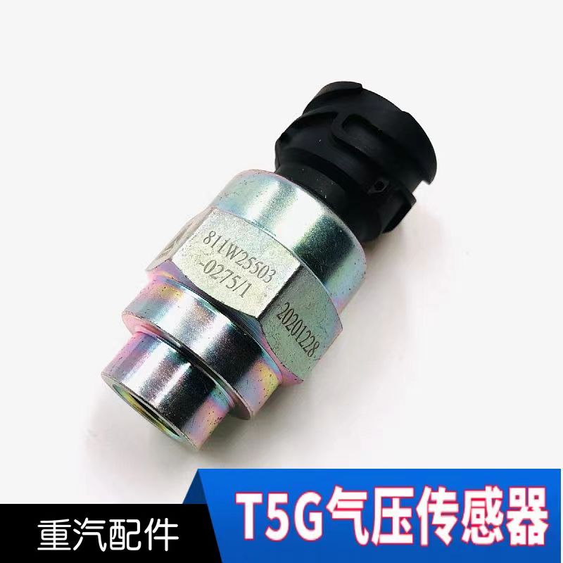 制动灯开关中国重汽优惠促销