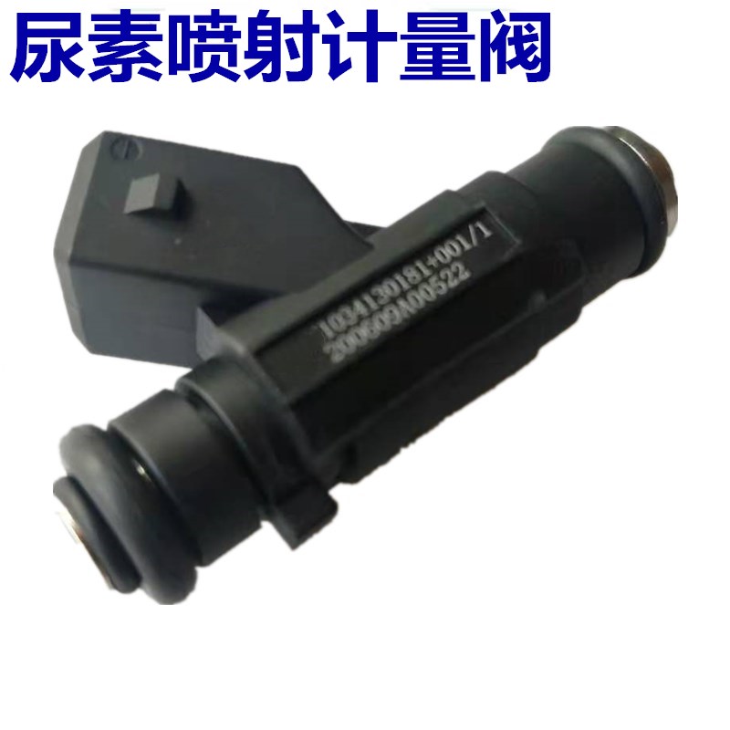 豪沃A7/T5G/汕德卡国5系列尿素喷射计量阀原厂尿素泵喷嘴传感器图片