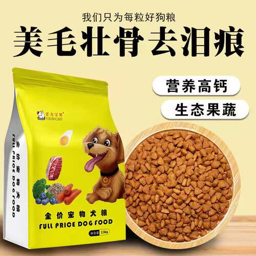 菲力宝贝狗粮10斤专用幼犬