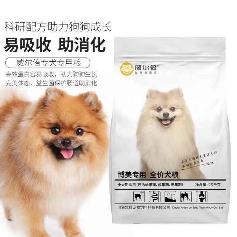 威尔倍博美专用狗粮5斤10斤20斤小型犬补钙壮骨肉松犬粮通用型图片