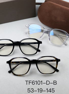 TF眼镜框TF6101-D-B全框眼镜架男女商务板材近视眼镜防蓝光配度数