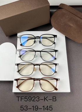 TF眼镜框TF5923-K-B全框眼镜架男女商务板材近视眼镜防蓝光配度数