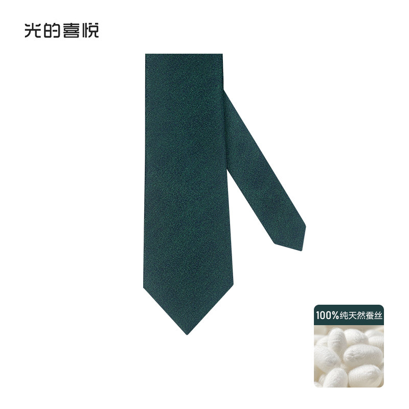 真丝墨绿极光领带男士商务手打高档通勤桑蚕丝箭头型8cm宽礼盒装