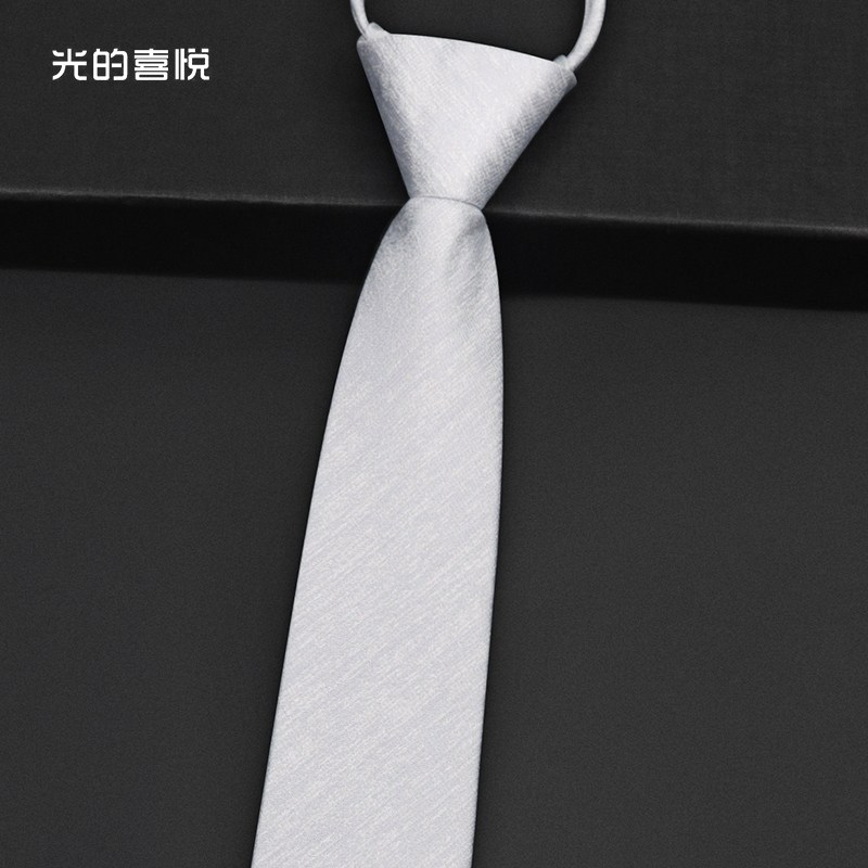 银白领带男士免打懒人拉链式韩版窄细衬衫正装6CM商务休闲潮学院