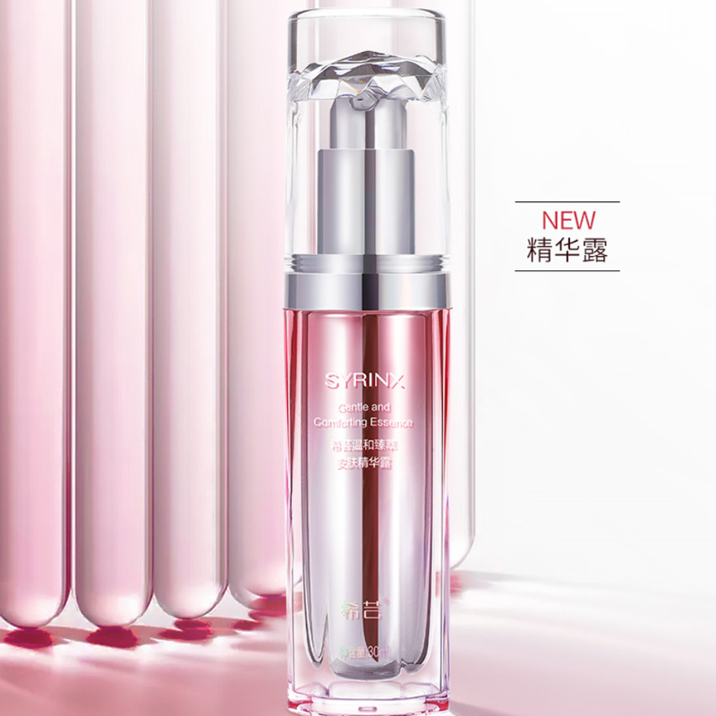 希芸温和臻萃安肤精华露30ml