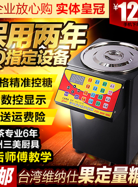 台湾维纳仕果糖机商用全自动