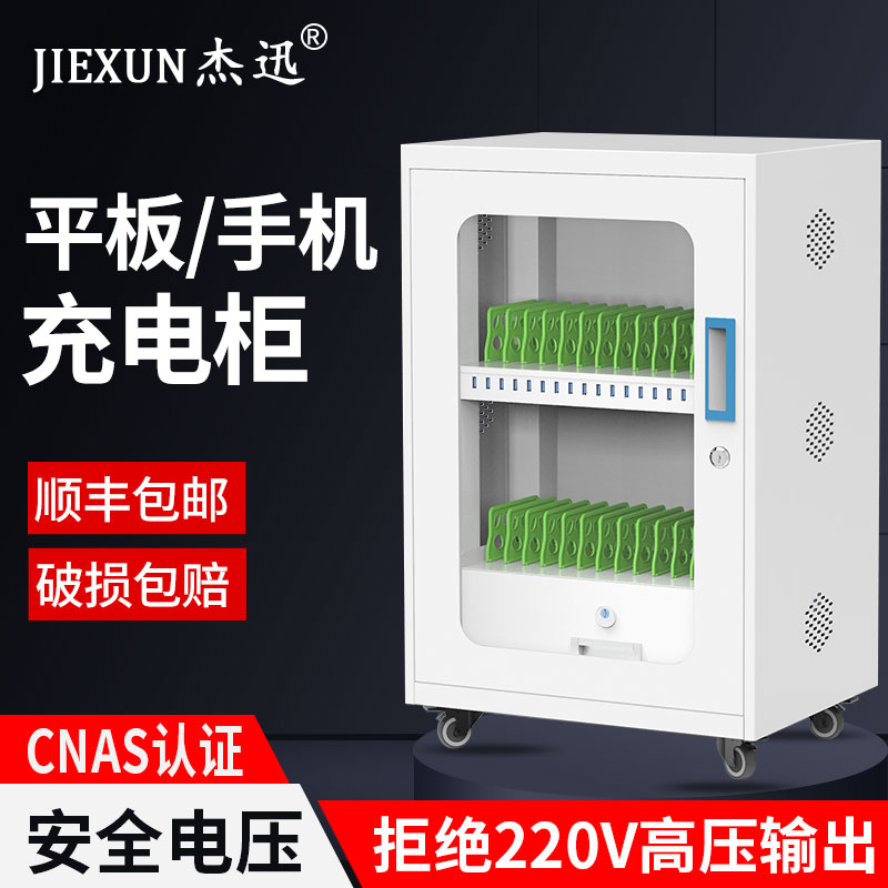 教室存放电脑保管柜