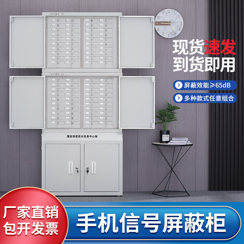 手机屏蔽柜单位会议室保管壁挂存文件柜
