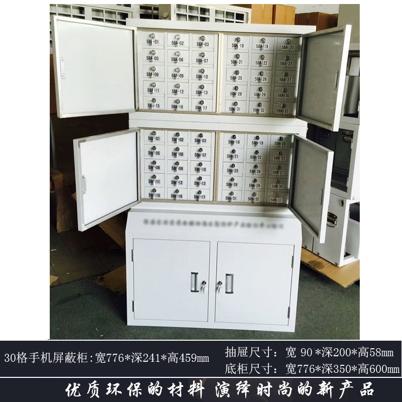 会议室手机信号屏蔽柜
