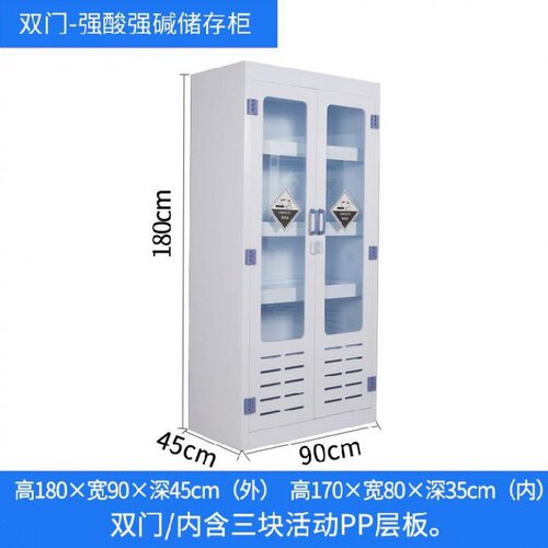 办公虎盐酸存储防硝酸柜耐强碱硫酸玻璃防腐蚀pp酸碱柜器皿柜