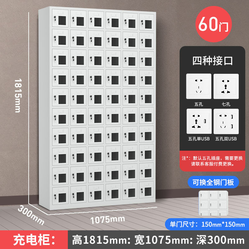 驰界手机存放柜公司手机充电柜员文件柜