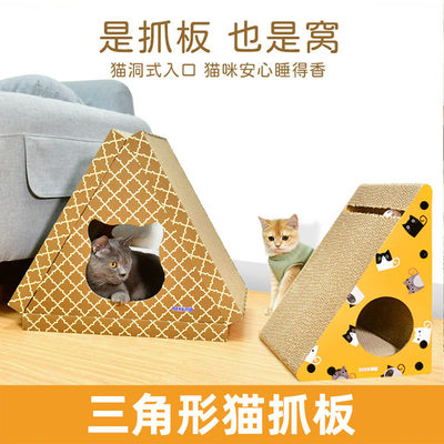 猫抓板一体猫磨爪器瓦