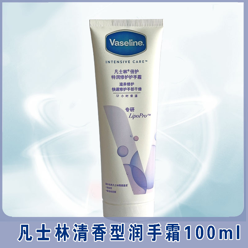 凡士林特润修护润手霜滋润保湿