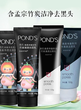 旁氏清澈净透洁面乳75g100g120g150g竹炭控油清透净澈泡沫洗面奶
