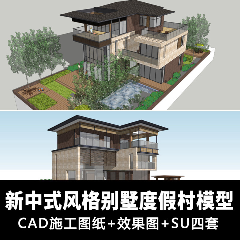N15新中式风格别墅度假村模型素材  CAD施工图纸+效果图+su模型在类目 商务/设计服务, 设计服务, 设计素材/源文件中 - 来自Buy2taobao.com提供专业的淘宝代购服务