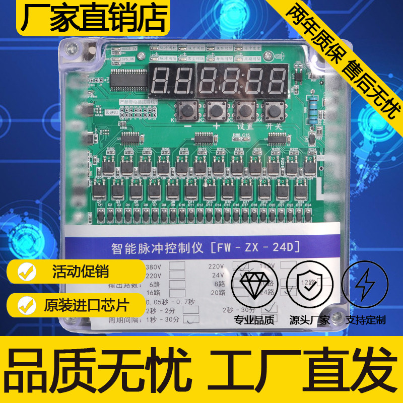 布袋除尘器脉冲控制器12到24在线离线输出24V脉冲电磁阀控制器