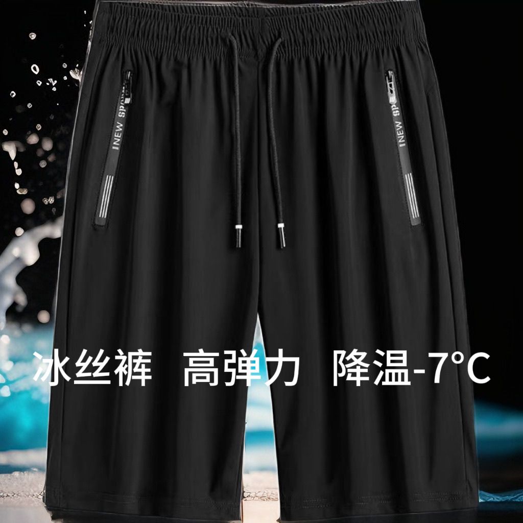冰丝短裤男2026夏季休闲五分裤男大码直筒短裤薄款沙滩裤子