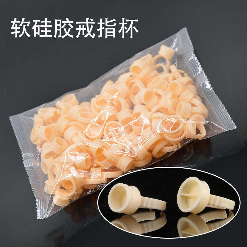纹绣色料杯指戒美睫指环杯纹绣用品嫁接睫毛硅胶戒指杯色乳托盘