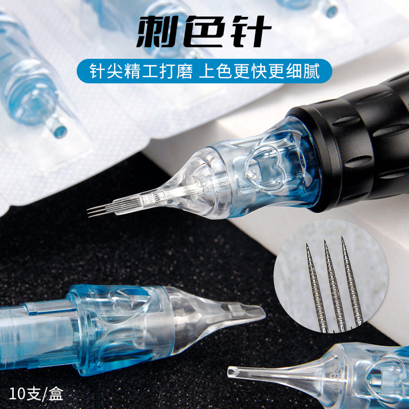纹绣仪器专用纹眉机器针头全抛式体机免三枪针牛叉刺色纹眉工具用