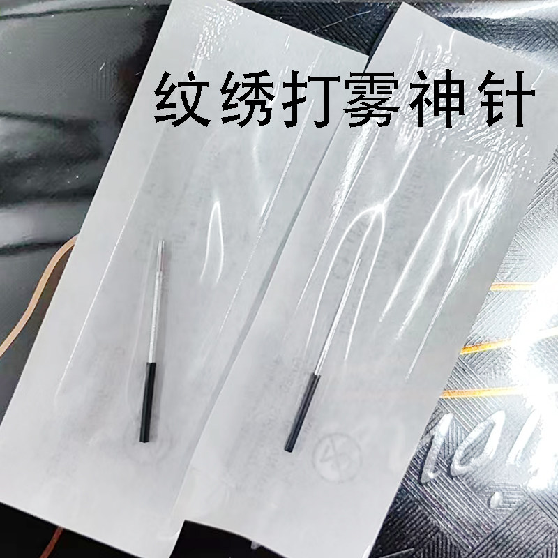 纹绣收口神3针散口神5针 半永久纹眉手工针 雾眉专用一次性针片