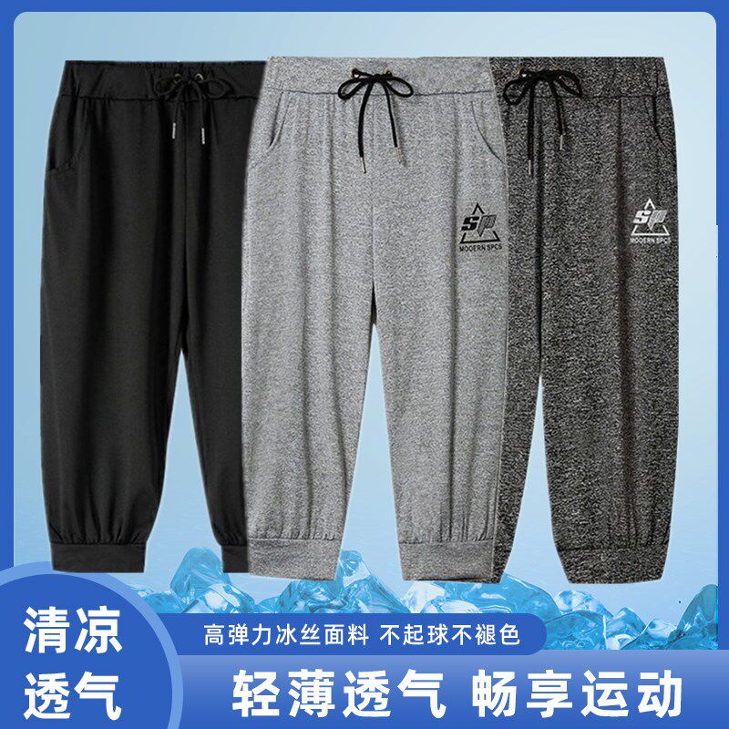 夏季高弹冰丝七分裤运动学生跑步青少年束脚中裤高腰凉感活力宽松