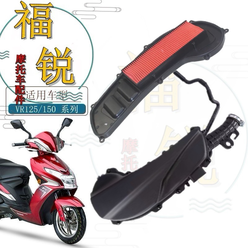 豪爵摩托VR125VR150空气滤清器