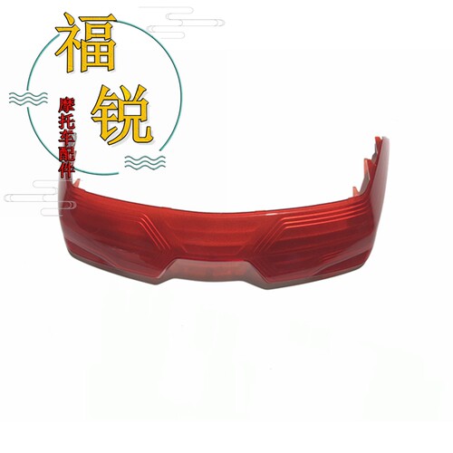 豪爵摩托车USR125尾箱反光条