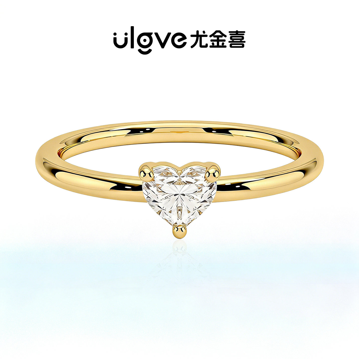 尤金喜 18k金培育钻石戒指爱心克拉钻经典求婚戒指女日常通勤百搭