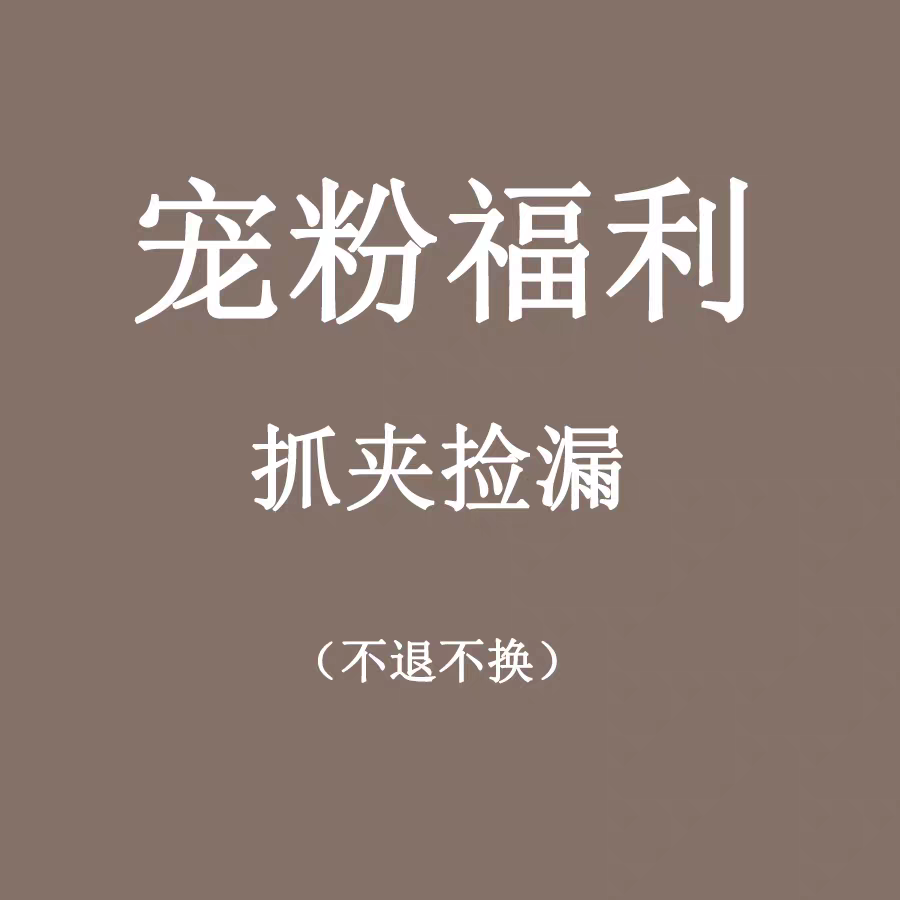 清仓捡漏宠粉福利款抓夹女鲨鱼夹